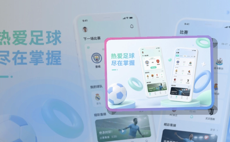 世界杯竞猜APP下载页面展示